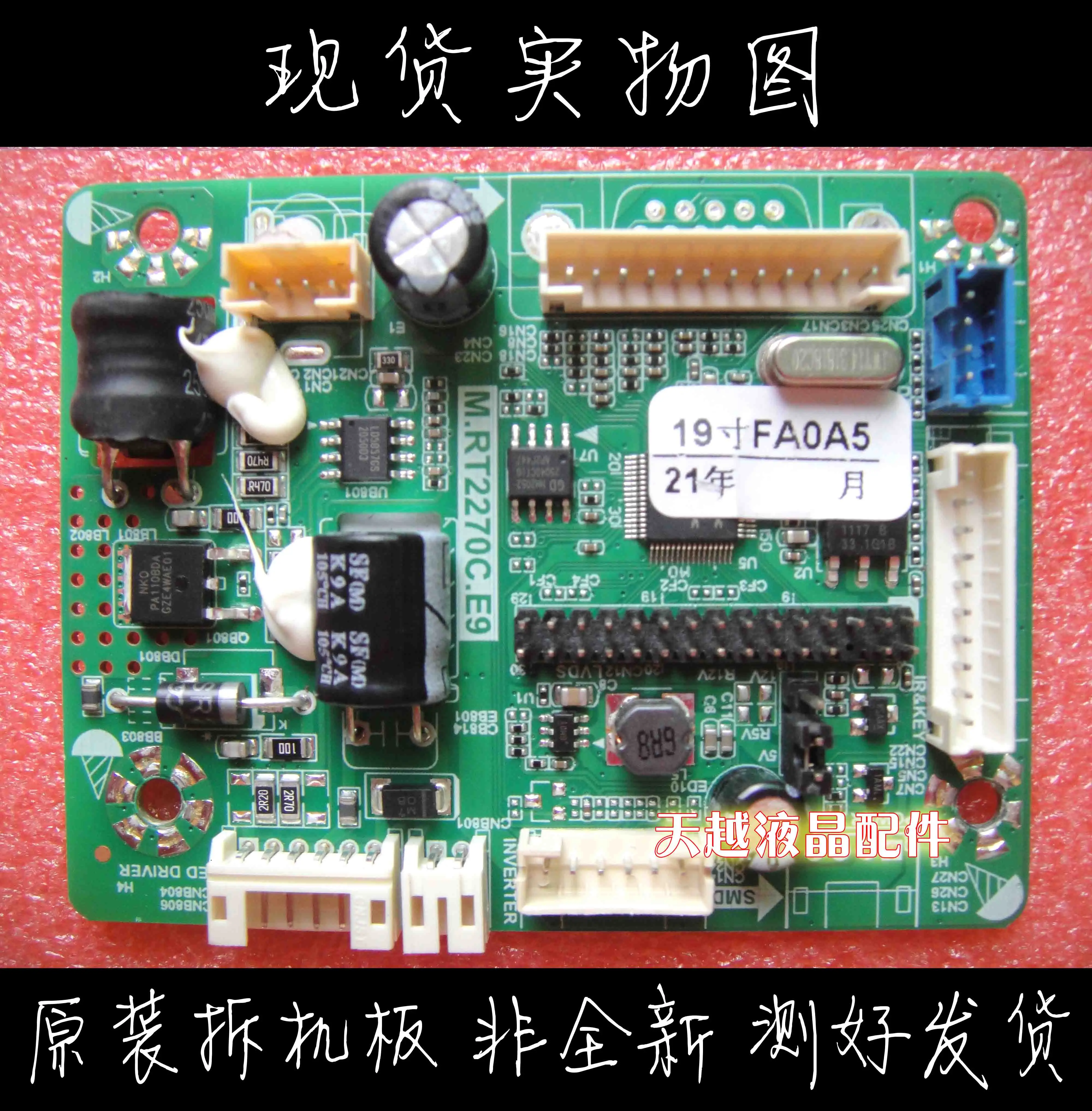 M.RT2270C.E9 pin seat VGA display motherboard LCD driver board with boost constant current integration
M.RT2270C.E9 pin seat VGA display motherboard LCD driver board with boost constant current integration