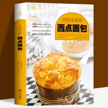 Western-style bread that you’ll never tire of eating bread making books Bread book basic introductory book Cooking book