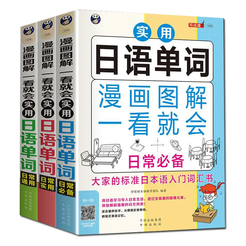 Japanese Learning Language Manga Books Basic Standard Entry Vocabulary Words Adults Japanese Coloring Entry Books Teenagers
Japanese Learning Language Manga Books Basic Standard Entry Vocabulary Words Adults Japanese Coloring Entry Books Teenagers