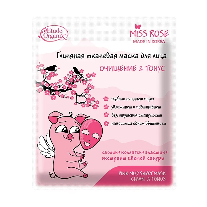 Etude Organix Miss Rose Глиняная тканевая маска для лица очищение и тонус 25г| |