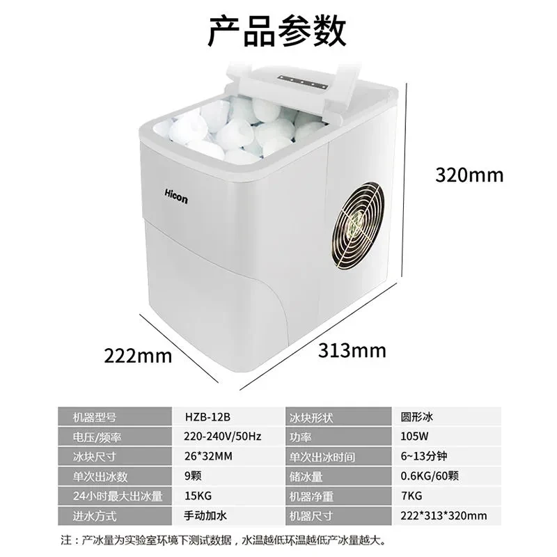 Ice machine home small ice cream tea shop full set of bar commercial ice machine commercial mini automatic
Ice machine home small ice cream tea shop full set of bar commercial ice machine commercial mini automatic