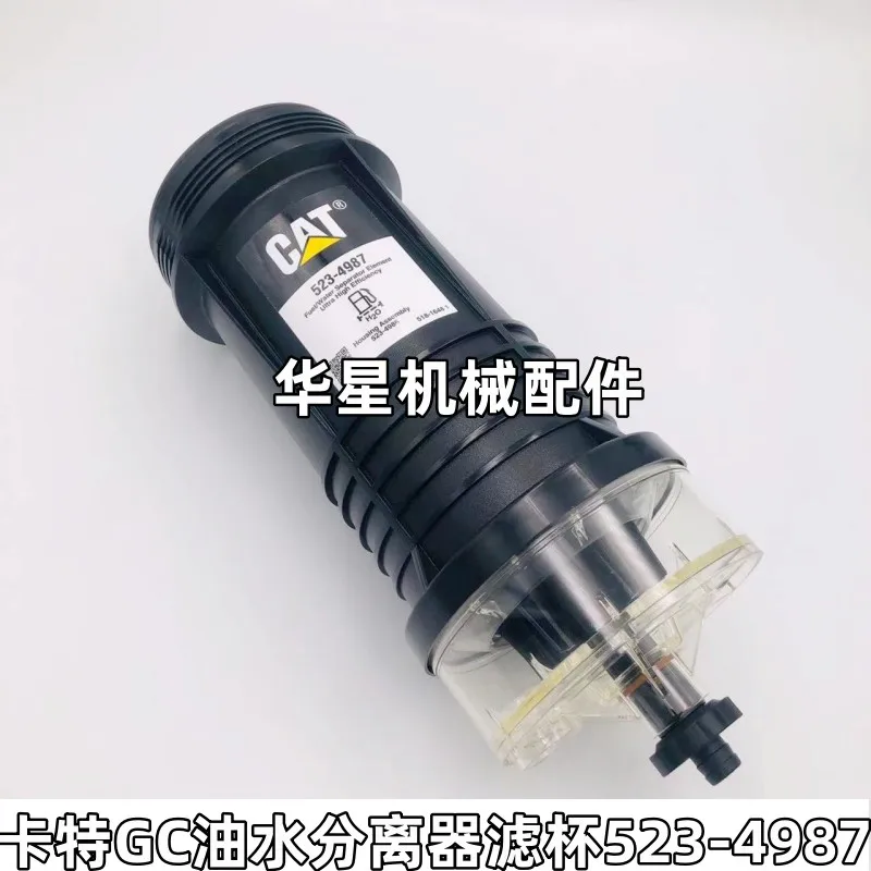 Applicable to Carter 320GC/323/326/336GC/345/349GC oil-water separator filter cup 523-4987
Applicable to Carter 320GC/323/326/336GC/345/349GC oil-water separator filter cup 523-4987