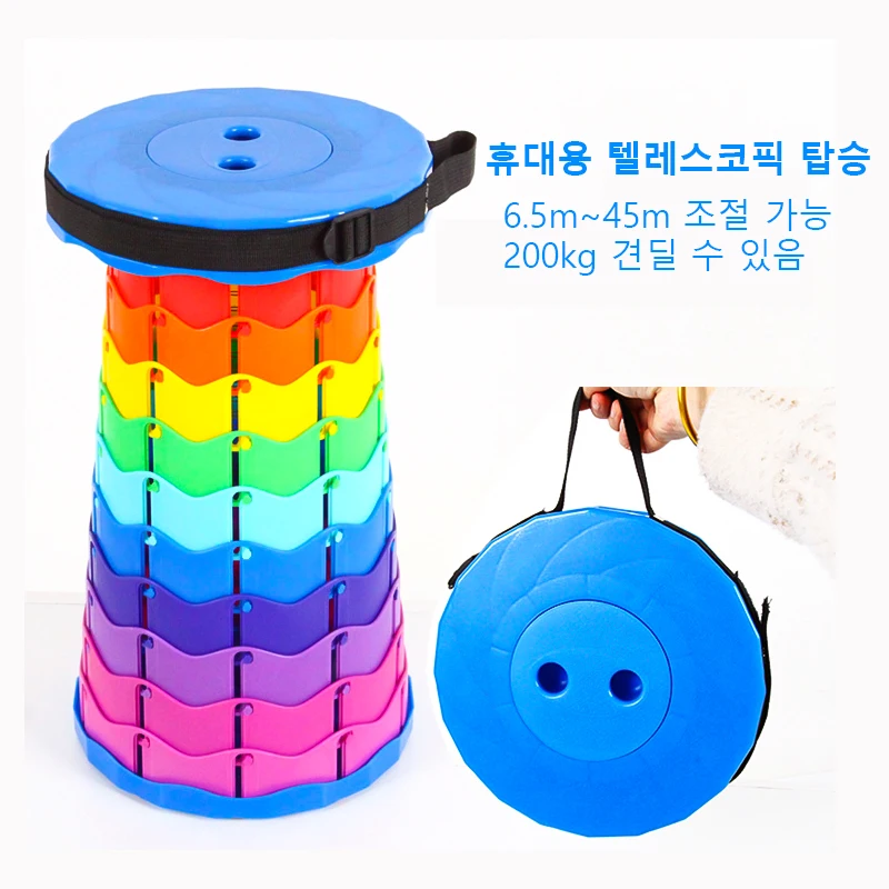 

Rainbow Telescopic Stool Outdoor Portable Stool Convenient To Carry When Going Out Travel Stool Adjustable Small Stool