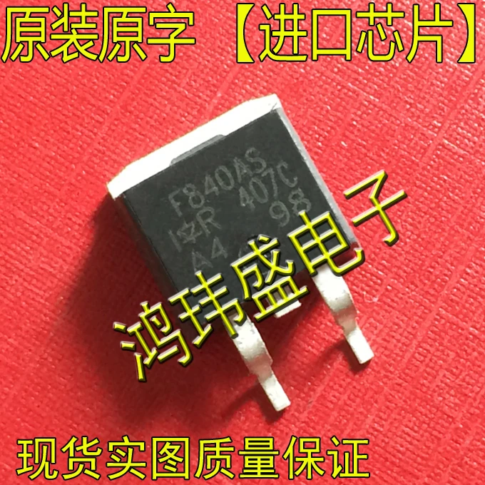 30 шт. Оригинальный Новый транзистор полевого эффекта F840AS IRF840LCS F840LCS TO263
30 шт. Оригинальный Новый транзистор полевого эффекта F840AS IRF840LCS F840LCS TO263