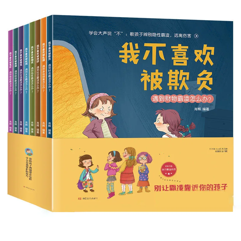 Books Full 8 Sets of Children Emotional Intelligence Inspirational Story Book Bedtime Libro Livros Livres Chinese Enlightenment
Books Full 8 Sets of Children Emotional Intelligence Inspirational Story Book Bedtime Libro Livros Livres Chinese Enlightenment
