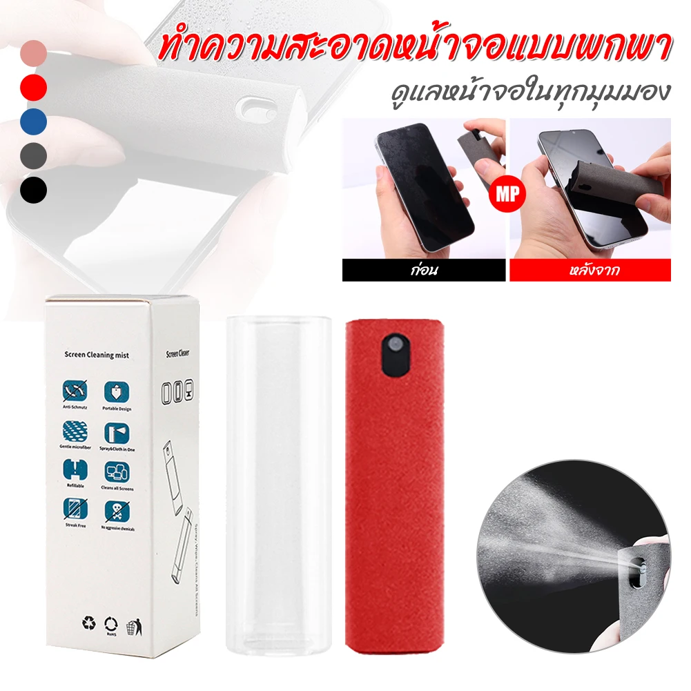 2In1 Phone Screen Cleaner Spray 10ML Portable Reusable Touchscreen Mist Cleaner with Microfiber Cloth for Phones Laptops Cleanin
2In1 Phone Screen Cleaner Spray 10ML Portable Reusable Touchscreen Mist Cleaner with Microfiber Cloth for Phones Laptops Cleanin