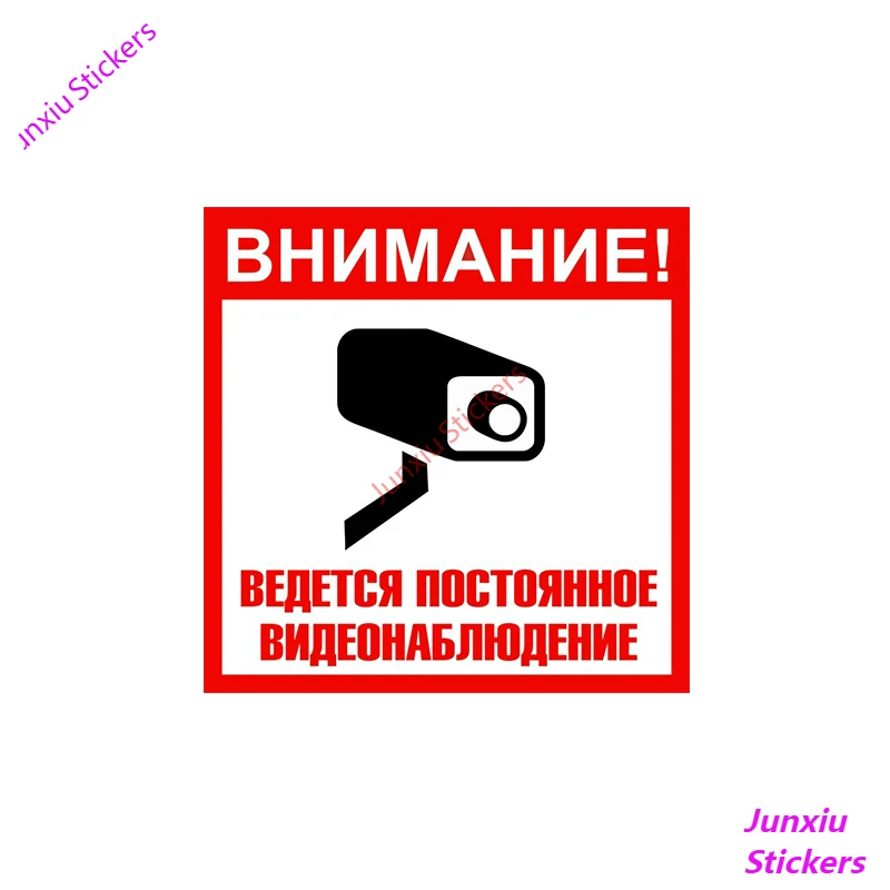 Attention: Continuous Video Surveillance Colorful Car Sticker Waterproof Laptop Motorcycle Decoration Car Assessoires KK15*15cm
Attention: Continuous Video Surveillance Colorful Car Sticker Waterproof Laptop Motorcycle Decoration Car Assessoires KK15*15cm