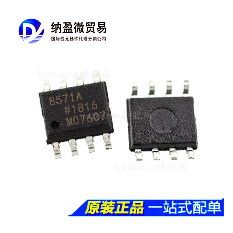 

free shippingLormume | AD8571A AD8571AR AD8571ARZ SOP-8 10pcs