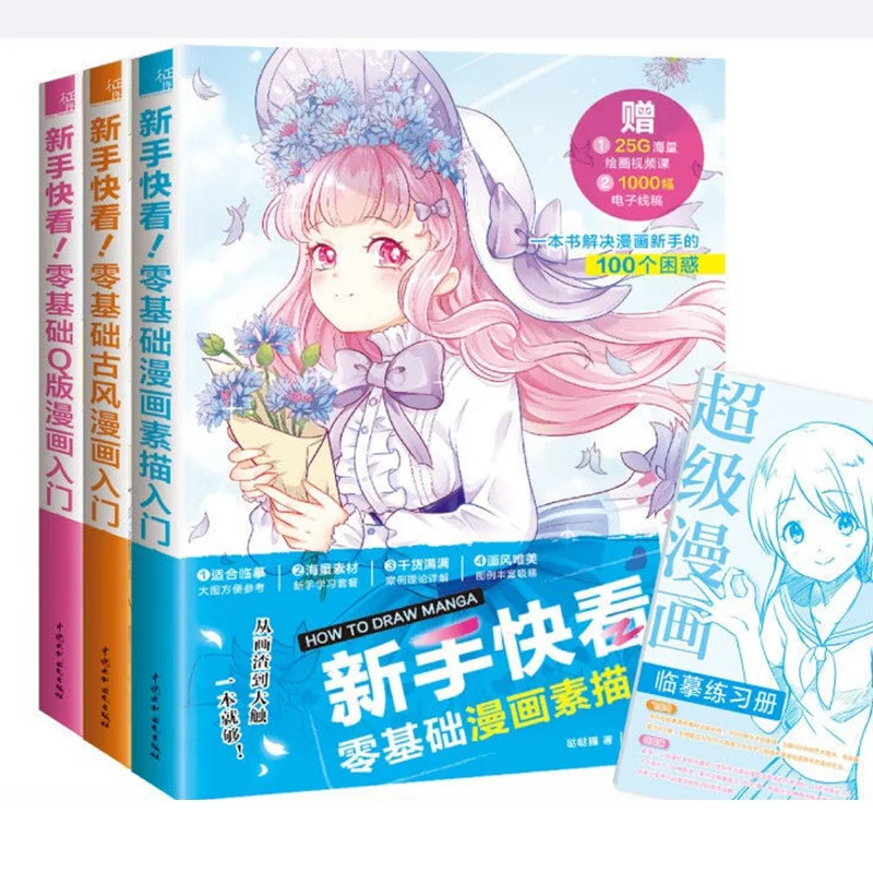 Zero-Based Comic Sketch Entry Q Version Of Ancient Painting Entry Self-Study Painting Basic Teaching Materials Coloring Books
Zero-Based Comic Sketch Entry Q Version Of Ancient Painting Entry Self-Study Painting Basic Teaching Materials Coloring Books