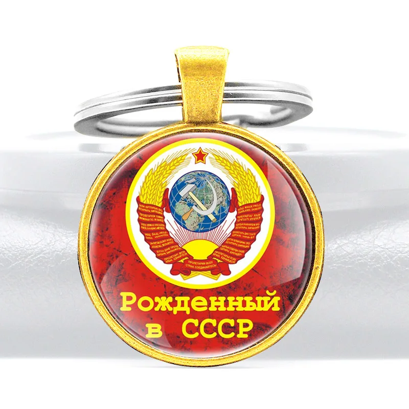 New Fashion USSR Роженный В CCCP Glass Cabochon Metal Pendant Classic Men Women Key Chain Key Ring Accessories Keychains Gifts
New Fashion USSR Роженный В CCCP Glass Cabochon Metal Pendant Classic Men Women Key Chain Key Ring Accessories Keychains Gifts