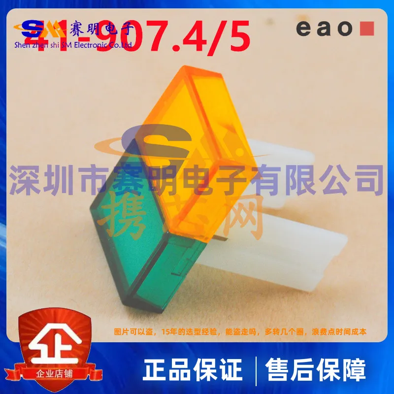 41-907,4/5 41-907,7/7 Швейцарский EAO переключатель абажур для корабля космическая точка Электронная Кнопка
41-907,4/5 41-907,7/7 Швейцарский EAO переключатель абажур для корабля космическая точка Электронная Кнопка