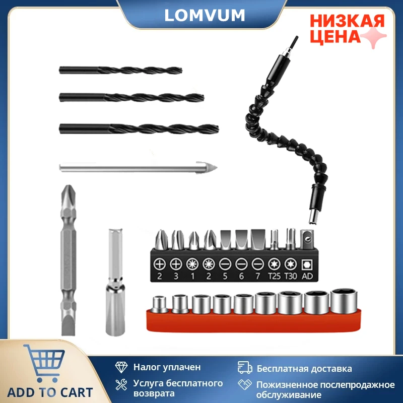 Hex Sockets Bits Electric Screwdriver Head Set Flexible Extension Shaft Hand Tools Kit Cordless electric drill bit
Hex Sockets Bits Electric Screwdriver Head Set Flexible Extension Shaft Hand Tools Kit Cordless electric drill bit