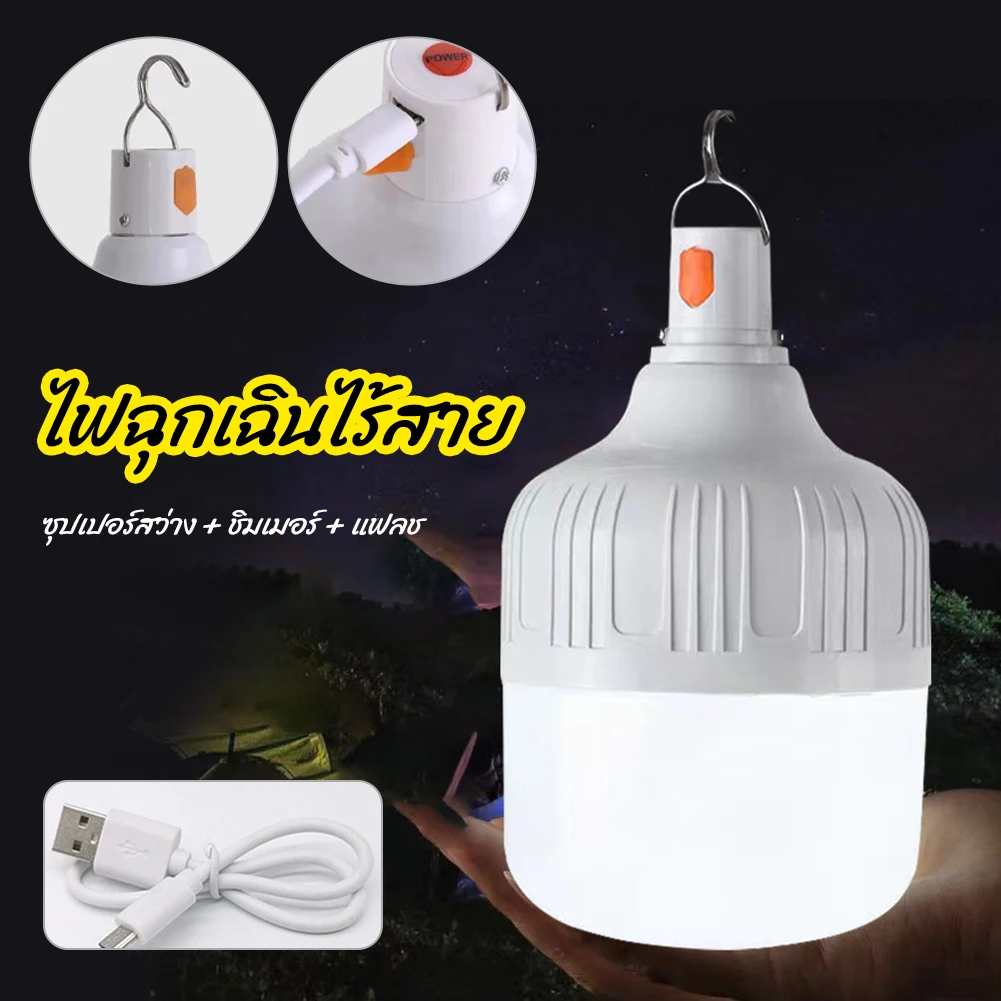 Outdoor Emergency Lights with Hook USB Rechargeable Mobile LED Lamp Bulbs Fishing Camping Patio Porch Garden Lighting
Outdoor Emergency Lights with Hook USB Rechargeable Mobile LED Lamp Bulbs Fishing Camping Patio Porch Garden Lighting