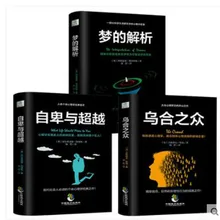 Inferiority Complex And Beyond Dreams Basic Books Of Psychology Social Interpersonal Relations Communication And Life Book