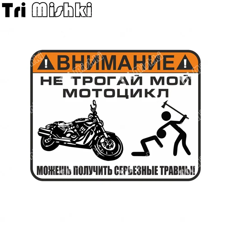 Наклейки три мишки W1419 Предупреждение «Не прикасайтесь к моему мотоциклу» наклейки на мотоцикл наклейка на автомобиль скутер Autocycle Autobike
Наклейки три мишки W1419 Предупреждение «Не прикасайтесь к моему мотоциклу» наклейки на мотоцикл наклейка на автомобиль скутер Autocycle Autobike