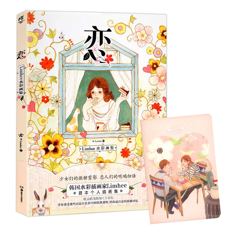Love Korean Watercolor Illustrator Limhee's Personal Painting Collection Watercolor Painting Of Girly Heart Art Painting Book
Love Korean Watercolor Illustrator Limhee's Personal Painting Collection Watercolor Painting Of Girly Heart Art Painting Book
