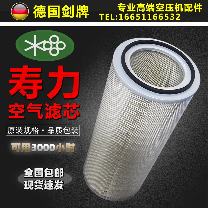 Sullair screw air compressor maintenance accessories LS25S-250HP air filter 02250135-149
Sullair screw air compressor maintenance accessories LS25S-250HP air filter 02250135-149