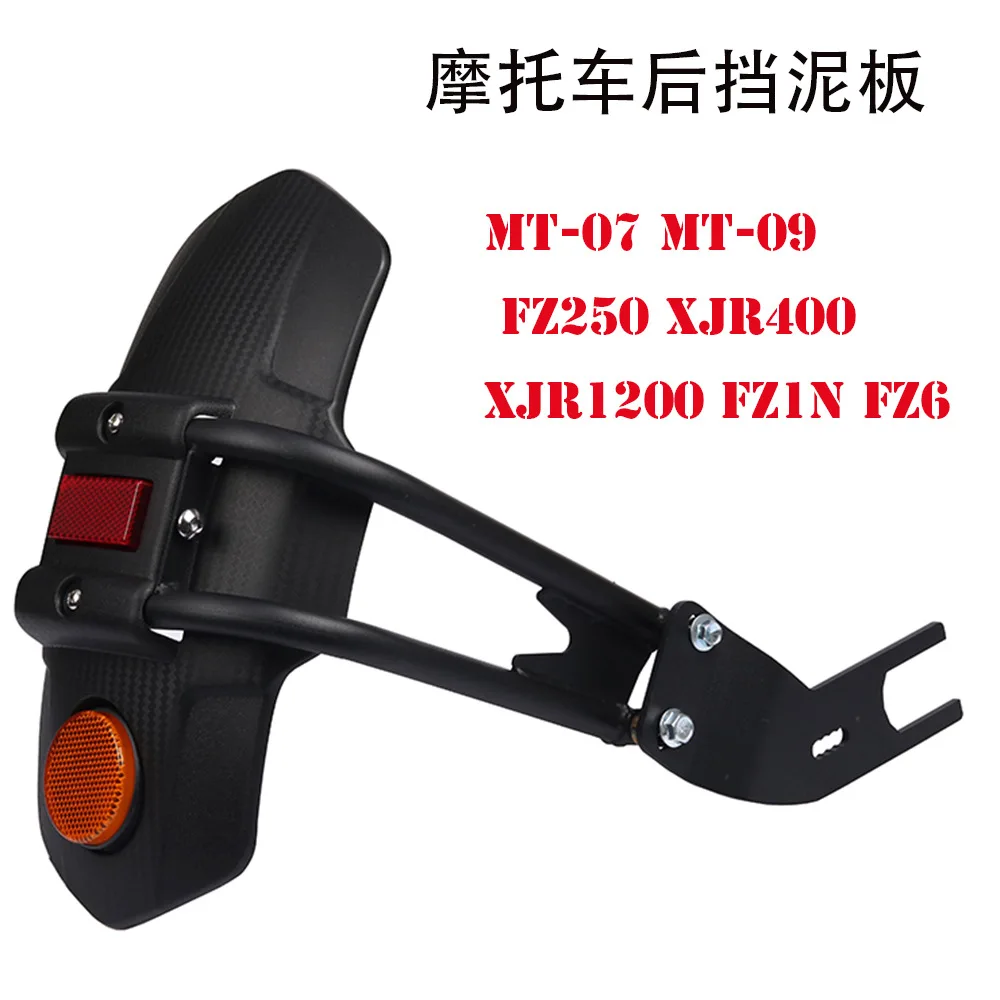 Motorcycle Modified Rear Fender MT09 MT10 MT07 Rear Mud Tile Modified New Quality Rear Sand Board Reflective Card
Motorcycle Modified Rear Fender MT09 MT10 MT07 Rear Mud Tile Modified New Quality Rear Sand Board Reflective Card