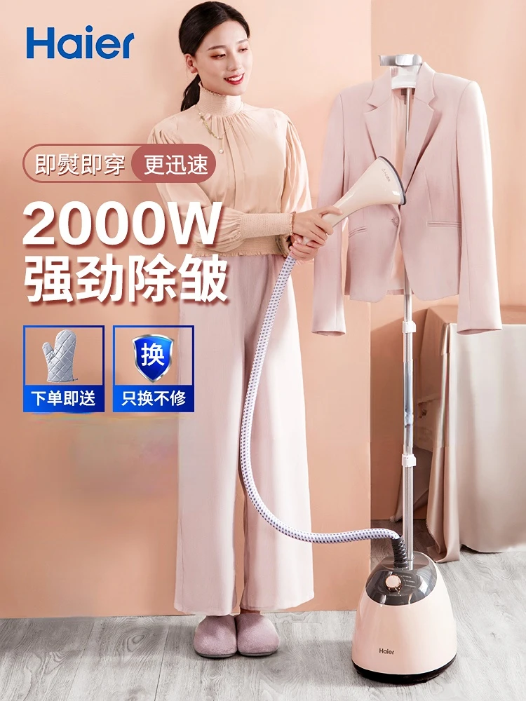 Haier Garment Ironing Machine Home Small Steam Iron Ironing Machine Vertical High Power Clothing Store Special Ironing Clothes
Haier Garment Ironing Machine Home Small Steam Iron Ironing Machine Vertical High Power Clothing Store Special Ironing Clothes