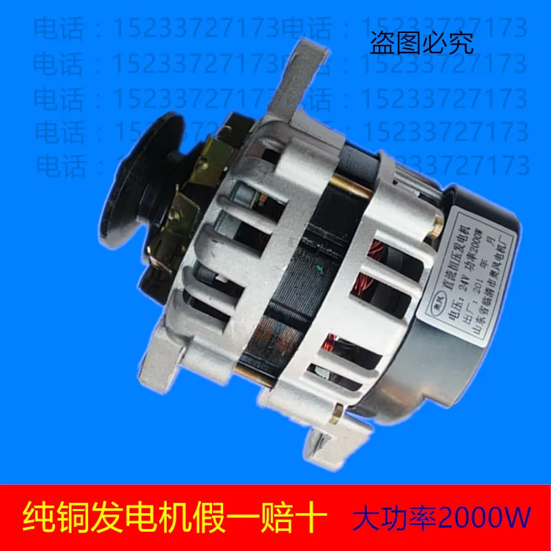 2000 w12v24v36v48v60v72v pure copper wire high power permanent magnet dc generator voltage regulator
2000 w12v24v36v48v60v72v pure copper wire high power permanent magnet dc generator voltage regulator
