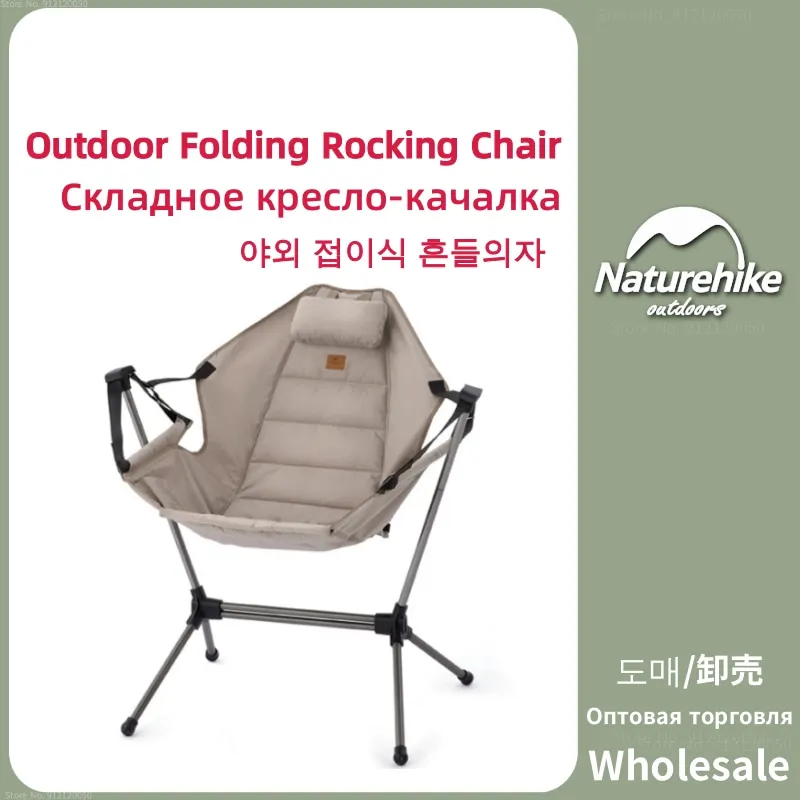 Складное уличное кресло-качалка Naturehike, регулируемый угол, 160 °, портативное кресло для кемпинга, отдыха, отдыха, кресло-качалка с подушкой