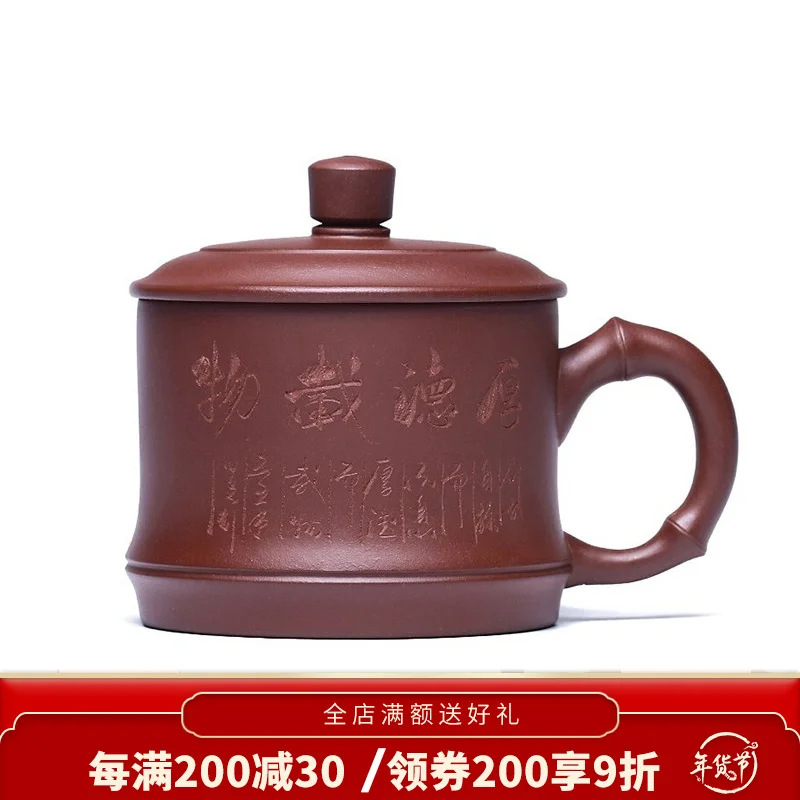 Чашка Zanghutianxia Yixing Zisha, персональная выделенная Высококачественная офисная чайная посуда, ручная резка, Мужская чашка для чая с крышкой
Чашка Zanghutianxia Yixing Zisha, персональная выделенная Высококачественная офисная чайная посуда, ручная резка, Мужская чашка для чая с крышкой