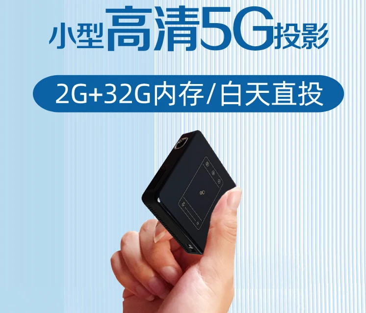 Портативный компактный портативный мини-проектор высокой четкости с зарядкой, карманный мини-проектор для тренировок в Гонконге за рубежом 
Портативный компактный портативный мини-проектор высокой четкости с зарядкой, карманный мини-проектор для тренировок в Гонконге за рубежом
