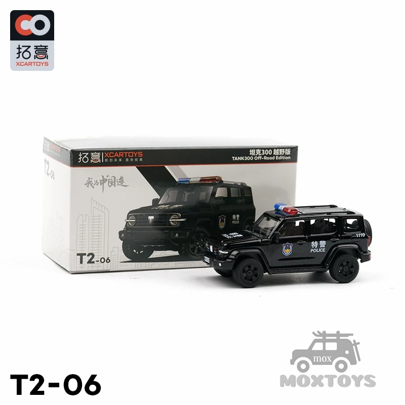XCarToys 1:64 Танк 300 SWAT полицейский автомобиль литый под давлением модель автомобиля
XCarToys 1:64 Танк 300 SWAT полицейский автомобиль литый под давлением модель автомобиля