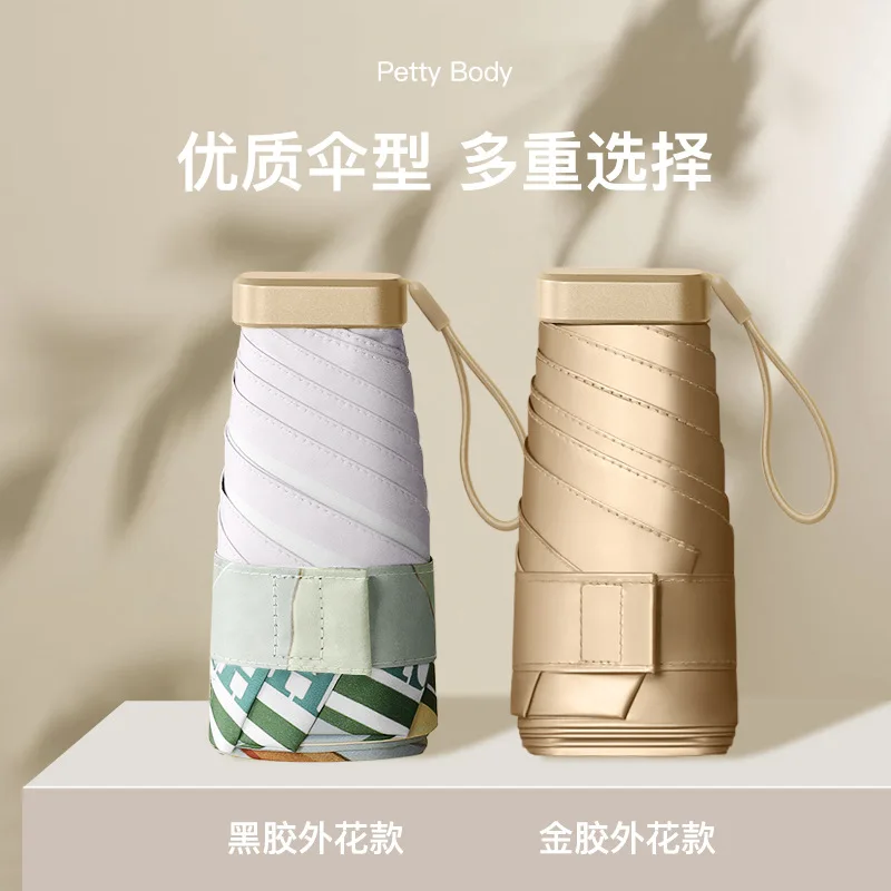 Flat Pocket Umbrella Gold Plastic Sun Protection Umbrella Small Fresh Folding Umbrella
Flat Pocket Umbrella Gold Plastic Sun Protection Umbrella Small Fresh Folding Umbrella