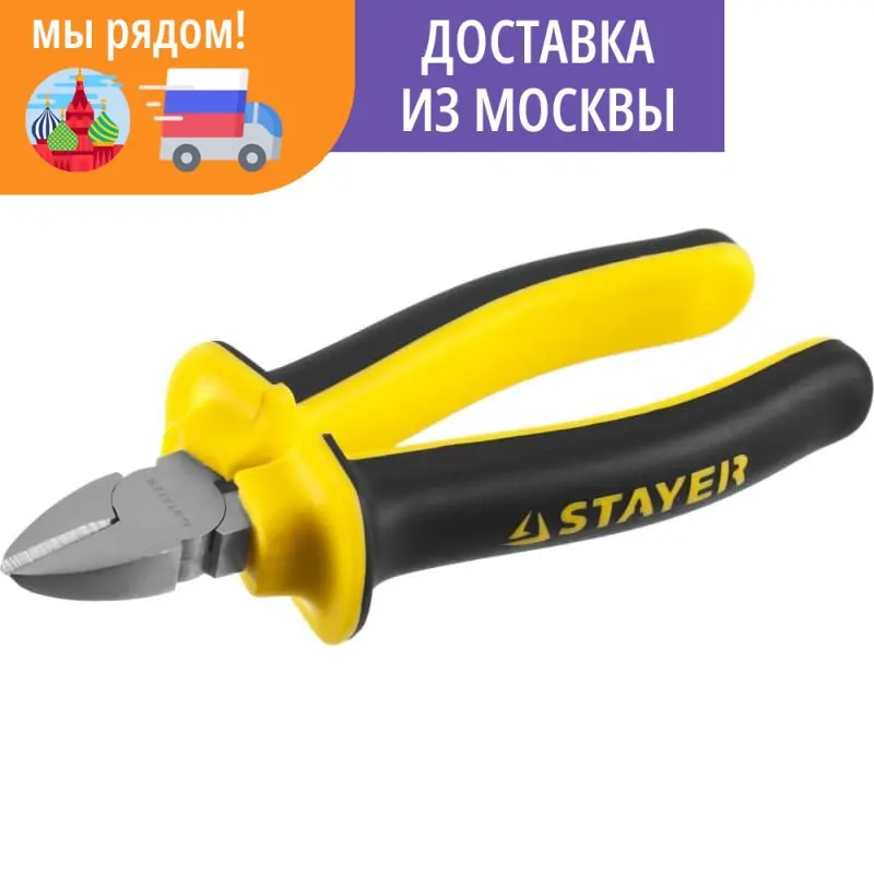 Бокорезы STAYER 140 мм 2203-5-14_z01 | Инструменты