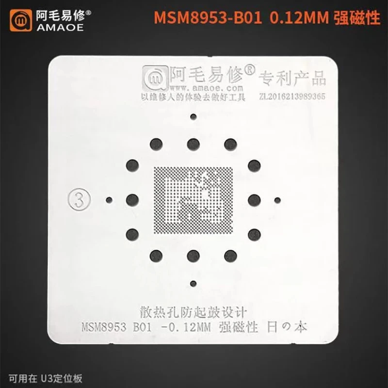 Amaoe High Quality Chip BGA Reballing Stencil Kits Set Solder for MSM8953 B01 CPU Qualcomm CPU Steel Mesh Soldering Stencil
Amaoe High Quality Chip BGA Reballing Stencil Kits Set Solder for MSM8953 B01 CPU Qualcomm CPU Steel Mesh Soldering Stencil