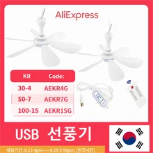 캠핑 침대용 USB 팬, 무소음 6 날 천장 팬, 4 단 걸이식 팬, 야외 캠핑 텐트