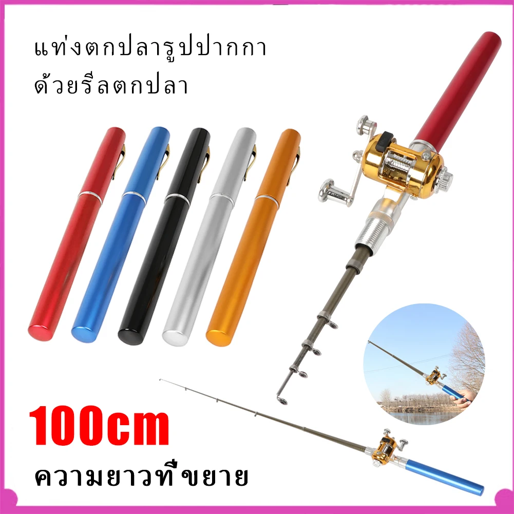 2023 Durable Folded Pocket Telescopic Mini Fishing Pole Pen Fishing Rod Fishing Reel trout perch tilapia With Reel Wheel
2023 Durable Folded Pocket Telescopic Mini Fishing Pole Pen Fishing Rod Fishing Reel trout perch tilapia With Reel Wheel