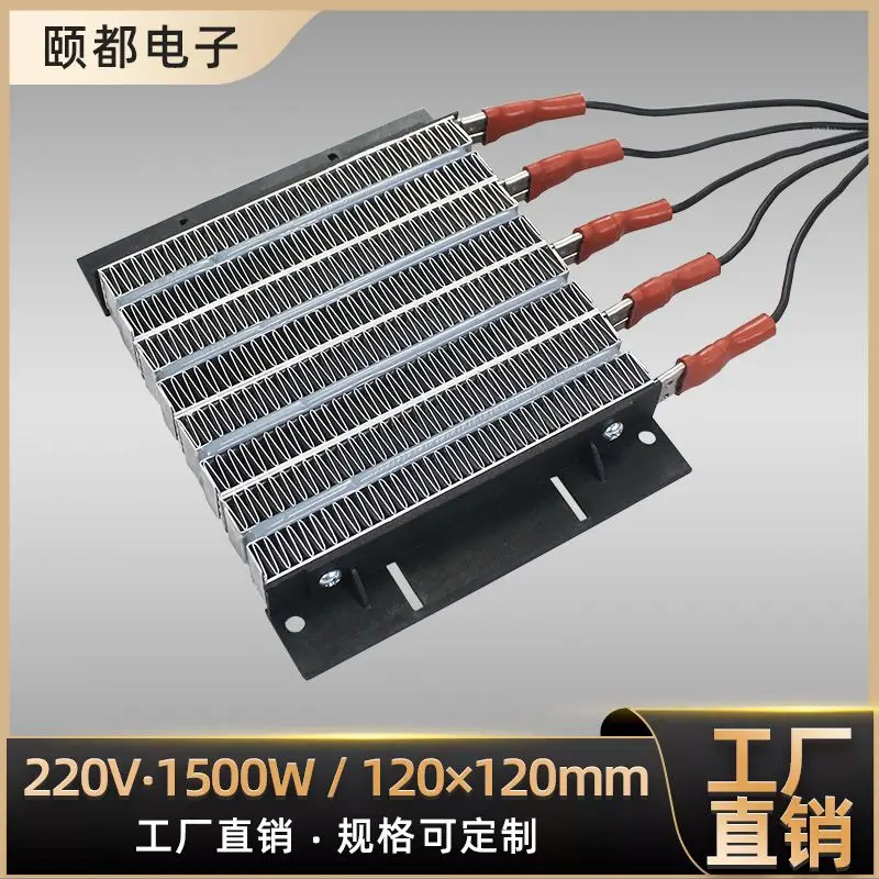 220V 1500W PTC heater Fan heater ceramic constant temperature heater with/without support 96B4 lead
220V 1500W PTC heater Fan heater ceramic constant temperature heater with/without support 96B4 lead