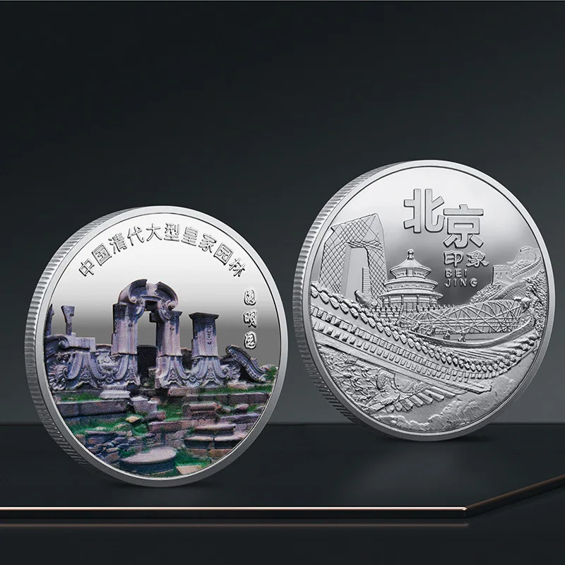 Коллекционная монета Юаньюань
Коллекционная монета Юаньюань