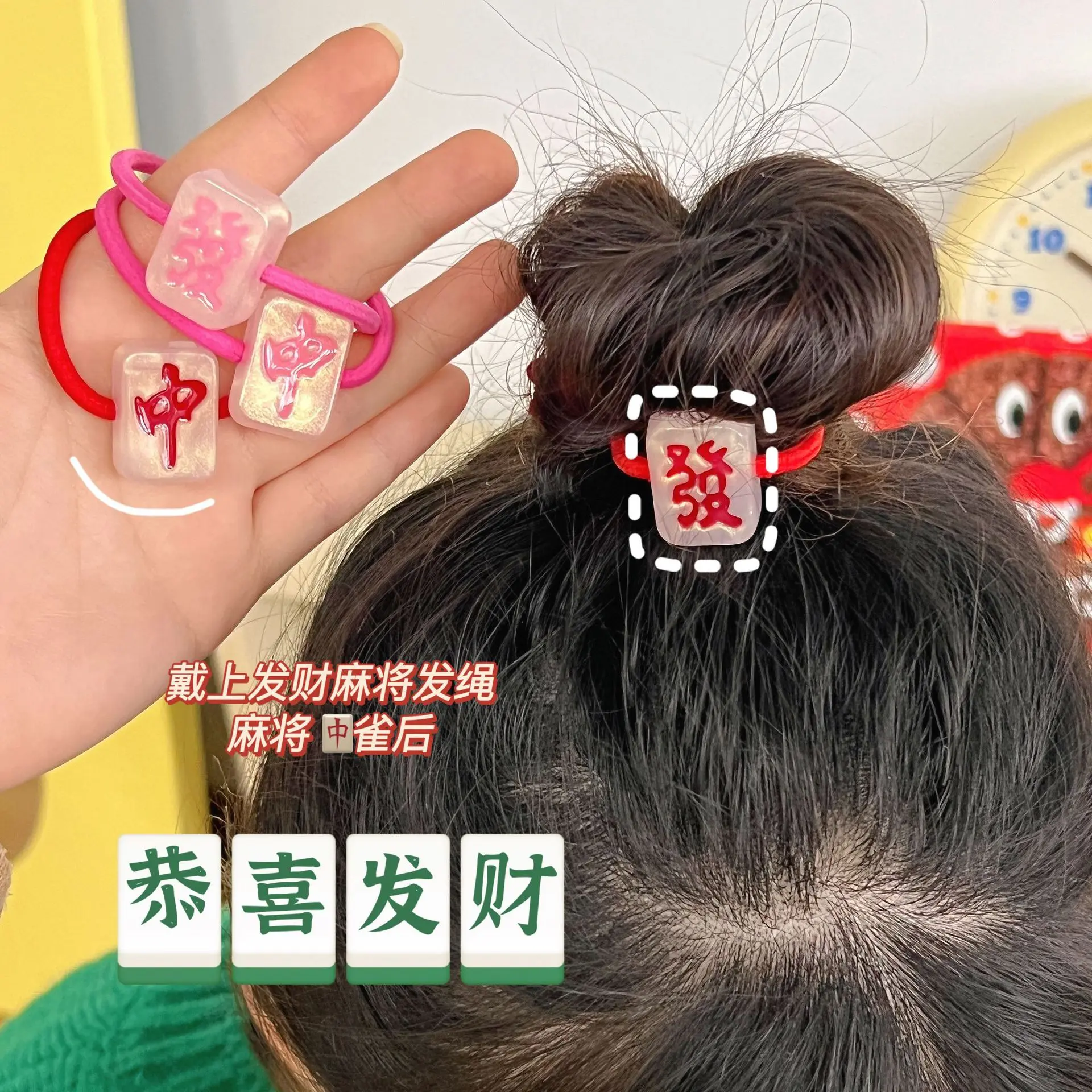 Lucky Chinese Mahjong Elastic Hair Band Kawaii Funny Hair Accessory for Girls Women Hair Decor Headwear Chinese New Year Gifts
Lucky Chinese Mahjong Elastic Hair Band Kawaii Funny Hair Accessory for Girls Women Hair Decor Headwear Chinese New Year Gifts