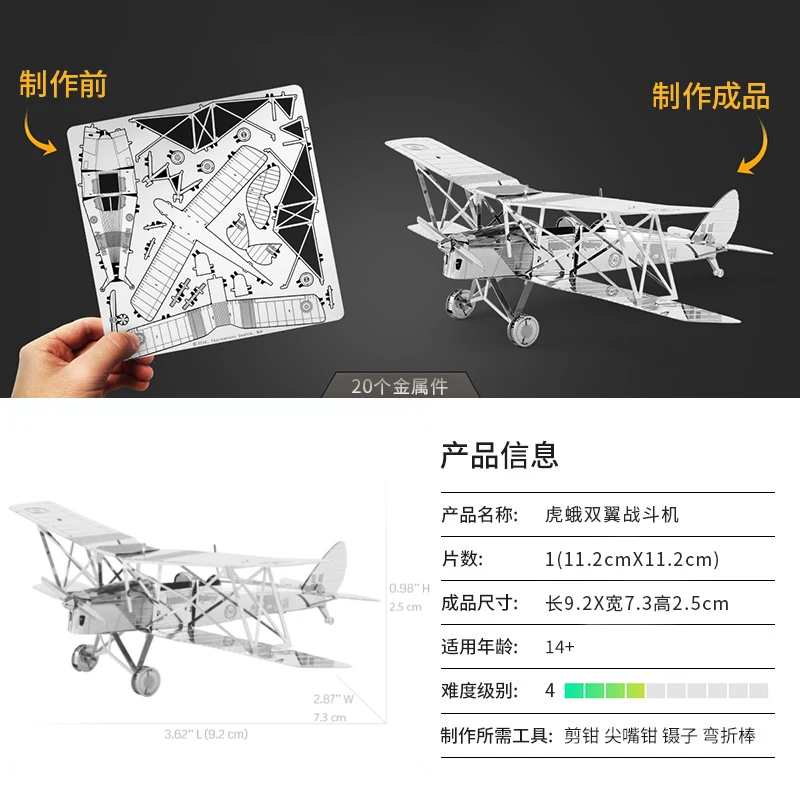 DIY Puzzle 3D Mini All Metal Stainless Steel Diorama Tiger Moth Biplane Fighter Hobby Toy Model Assembled
DIY Puzzle 3D Mini All Metal Stainless Steel Diorama Tiger Moth Biplane Fighter Hobby Toy Model Assembled
