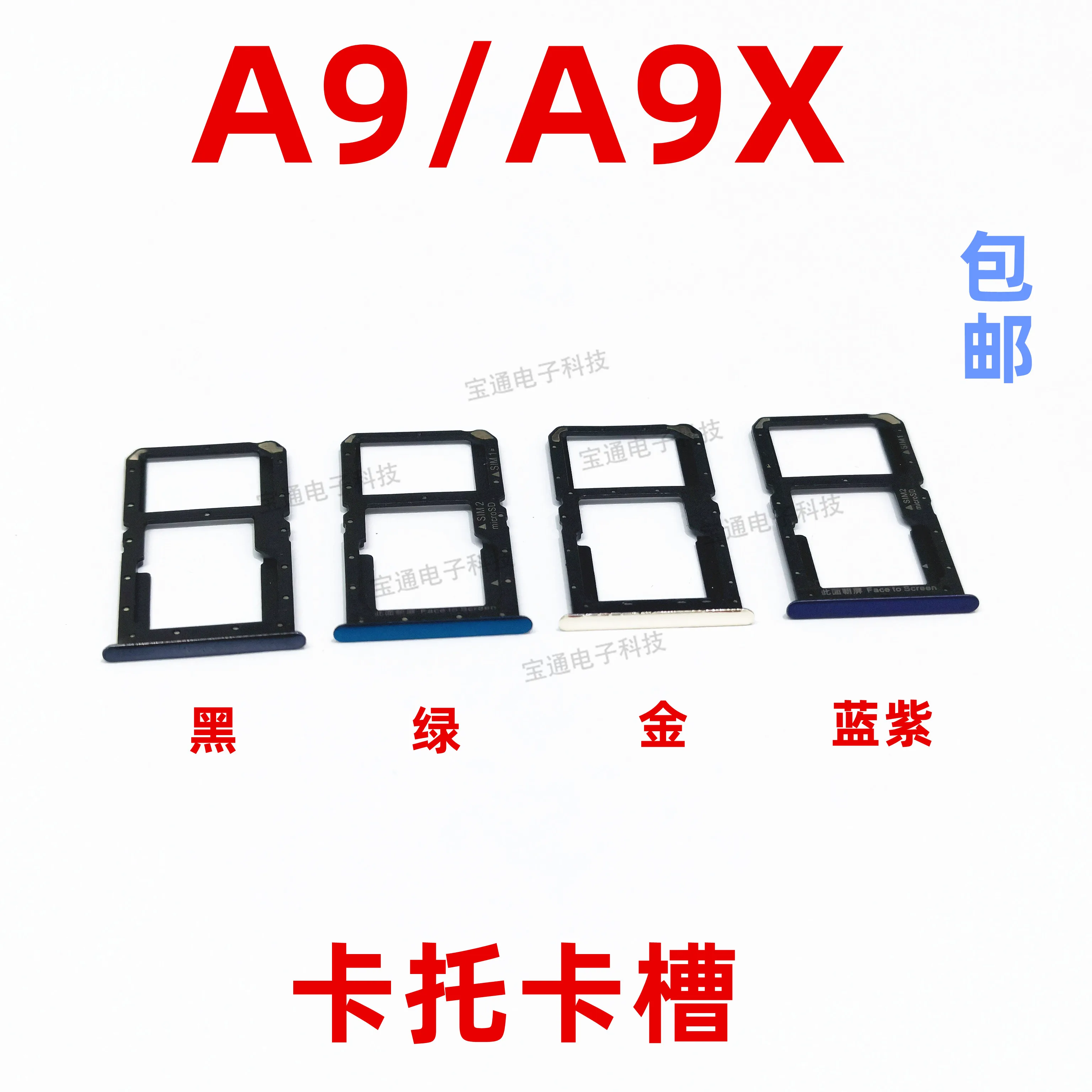 SIM Card Tray Reader Socket SD For OPPO A9 Flex Cable Slot Holder Dual
SIM Card Tray Reader Socket SD For OPPO A9 Flex Cable Slot Holder Dual