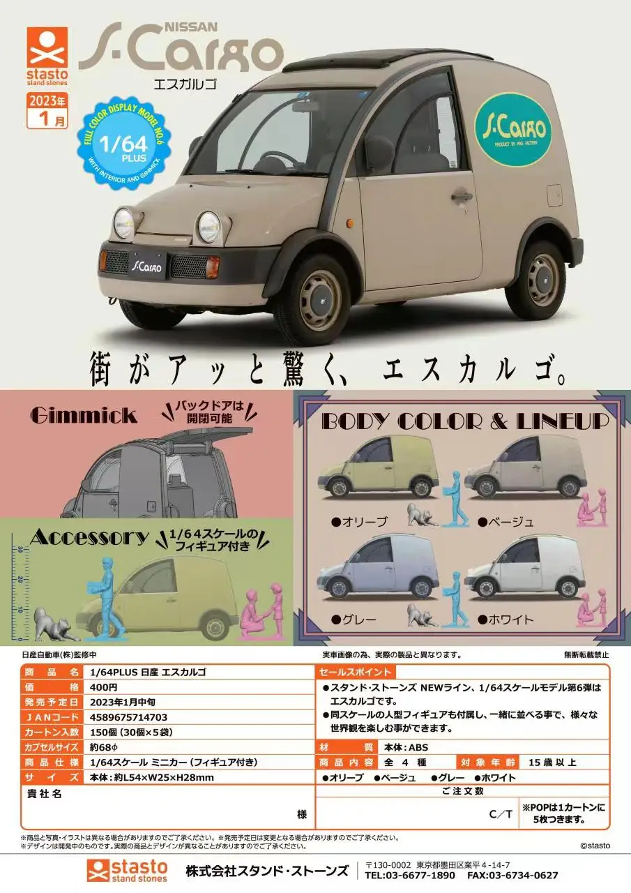 Стационарные каменные капсульные игрушки, миниатюрные 1/64 PLUS Nissan скарго, подходят к различным фигурам, гасяпон
Стационарные каменные капсульные игрушки, миниатюрные 1/64 PLUS Nissan скарго, подходят к различным фигурам, гасяпон