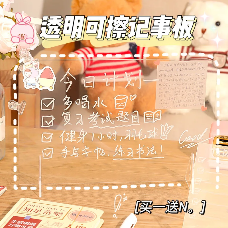 Transparent Note Board Message Board Acrylic Erasable Ins Wind Household Memo Tips Desktop Whiteboard Students
Transparent Note Board Message Board Acrylic Erasable Ins Wind Household Memo Tips Desktop Whiteboard Students