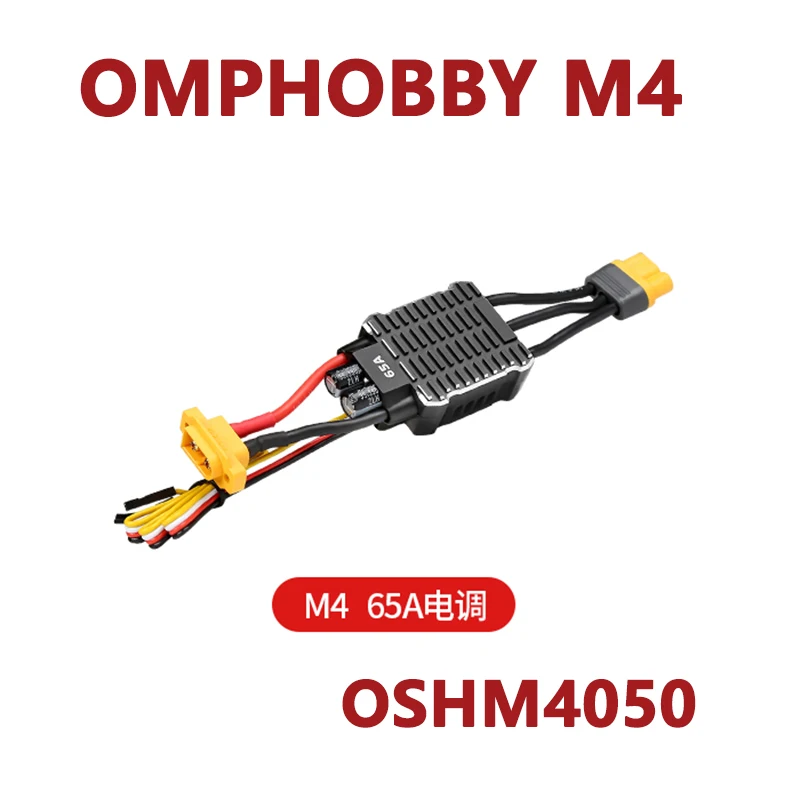 OMPHOBBY M4 Запчасти для радиоуправляемого вертолета 65A электрическая модуляция OSHM4050 
OMPHOBBY M4 Запчасти для радиоуправляемого вертолета 65A электрическая модуляция OSHM4050