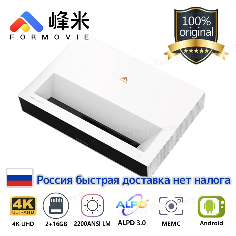 Лазерный проектор для кинотеатра 4K Кинематография a2 ТВ 3840*2160P 2200ANSI-люмен HDR10 MEMC Dolby