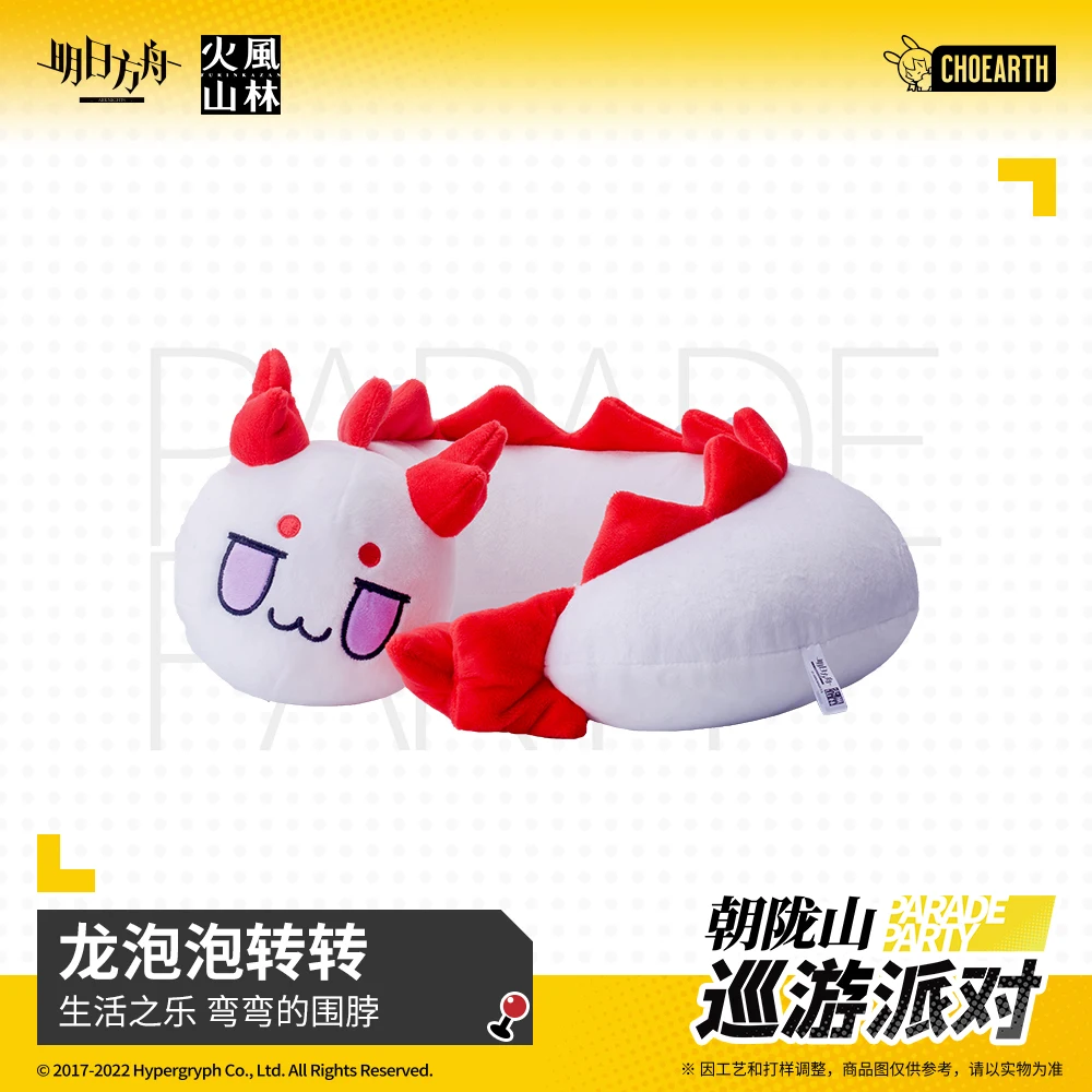 Аниме игра arknight Kawaii Dragon Nian U-образная подушка плюшевые набивные куклы Мультяшные подушки декоративные домашние Мягкие плюшевые игрушки