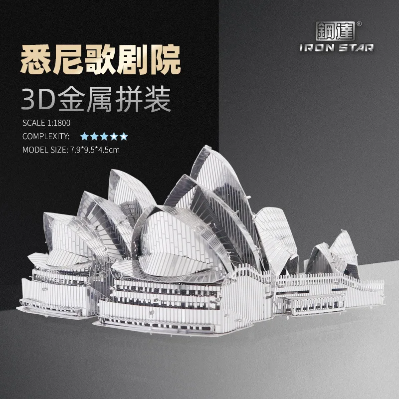 

Metal 3D Cube Puzzle IRON STAR DIY Sydney Opera House Split Type Metal Model Kit Craft Toys Small Gifts for Children Kids
