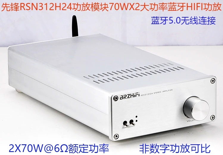 

Breeze BRZHIFI New Pioneer RSN312H24 Bluetooth 5.0HIFI Fever 70WX2 Fever Amplifier