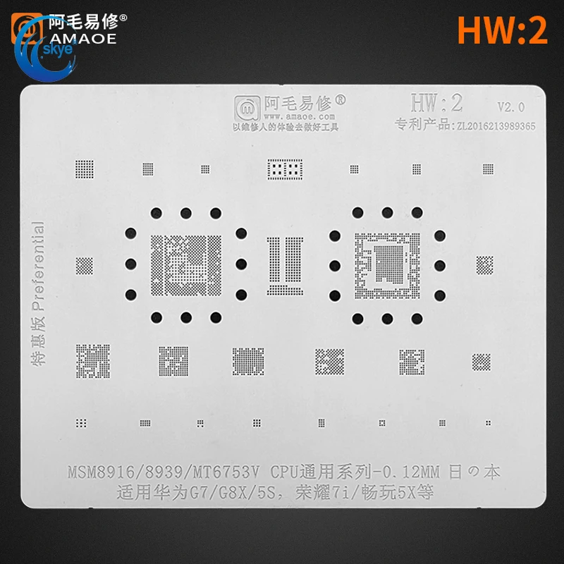 Amaoe HW2 MSM8916/MSM8939/MT6753V for Huawei G7/G8X/5S/7i CPU EMMC POWER ADUIO PMIC IC Chip Steel Mesh Solder Reballing Tin
Amaoe HW2 MSM8916/MSM8939/MT6753V for Huawei G7/G8X/5S/7i CPU EMMC POWER ADUIO PMIC IC Chip Steel Mesh Solder Reballing Tin