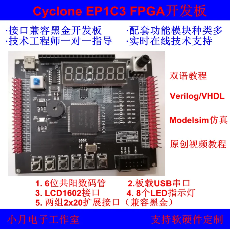 

Макетная плата FPGA EP1C3T144, обучающая плата, циклонная оценка входа, поочередный обучающий дизайн, Экспериментальная плата