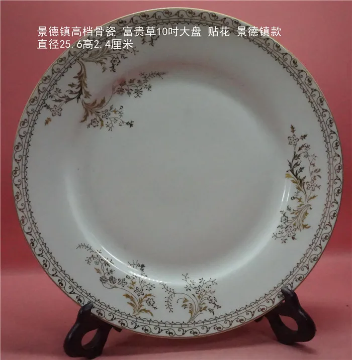 Special price Jingdezhen high-grade bone porcelain Fugui grass plate decal Jingdezhen style dark color 
Special price Jingdezhen high-grade bone porcelain Fugui grass plate decal Jingdezhen style dark color
