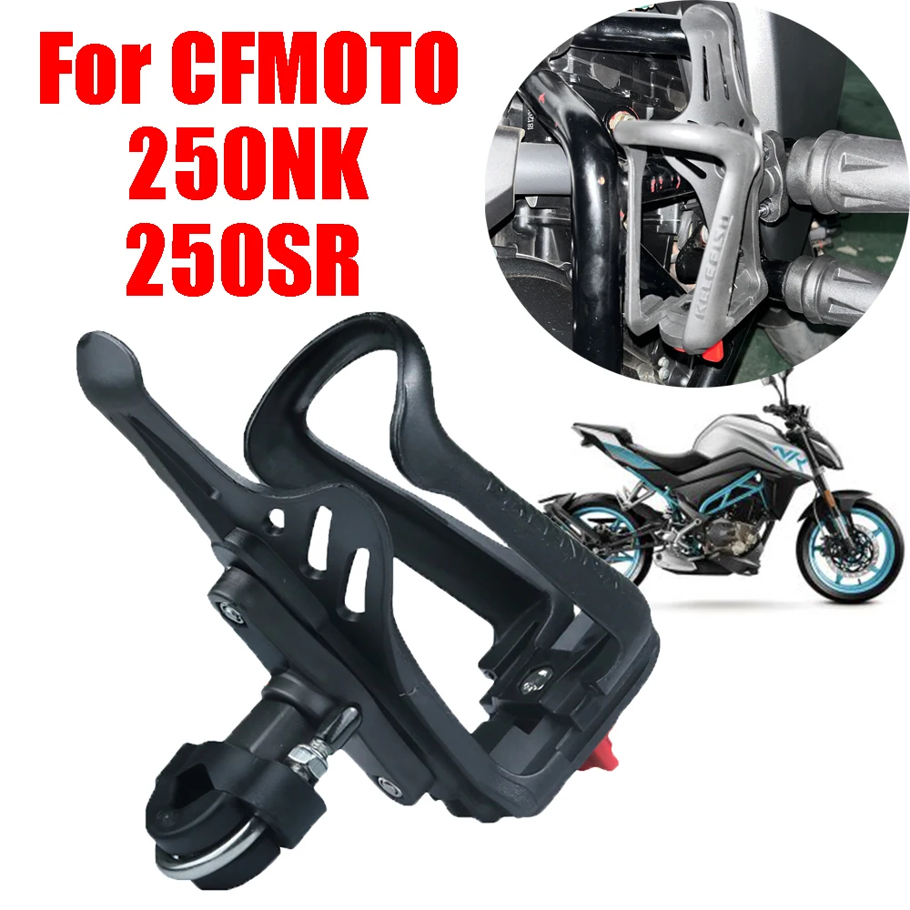 For CFMOTO CF NK250 250NK 250SR SR250 NK 250 SR Accessories Beverage Water Bottle Cage Support Drink Cup Holder Stand Bracket
For CFMOTO CF NK250 250NK 250SR SR250 NK 250 SR Accessories Beverage Water Bottle Cage Support Drink Cup Holder Stand Bracket