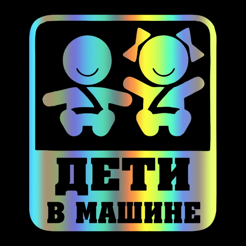_ 17,4*15 см наклейка Детская в автомобиле, забавная Автомобильная наклейка и наклейка, белая/Черная Виниловая Автомобильная наклейка
_ 17,4*15 см наклейка Детская в автомобиле, забавная Автомобильная наклейка и наклейка, белая/Черная Виниловая Автомобильная наклейка